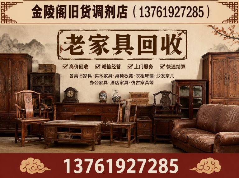 虹口区上海旧货回收展示图