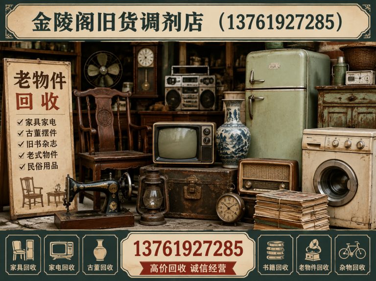 虹口区红木家具回收展示图